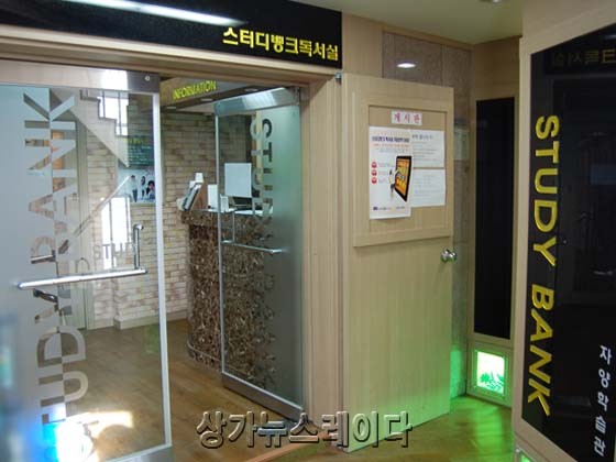 스터디뱅크독서실 이미지