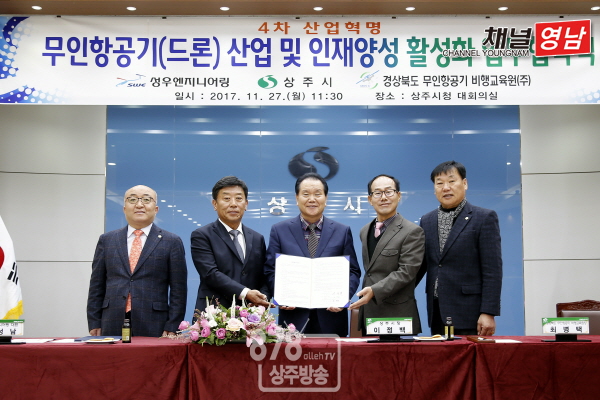 경상북도무인항공기비행교육원 이미지