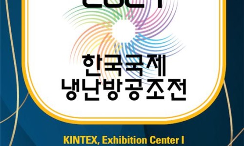 국제냉동공조 이미지