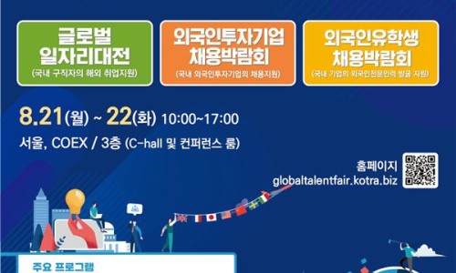 글로벌 인력공사 이미지