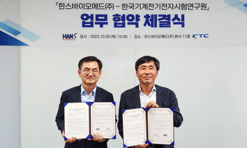 (주)헬스바이오메드 이미지