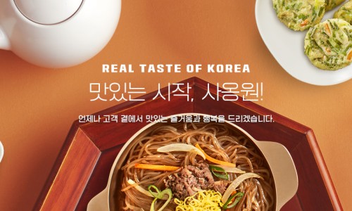 ㈜사옹원 대소공장 이미지