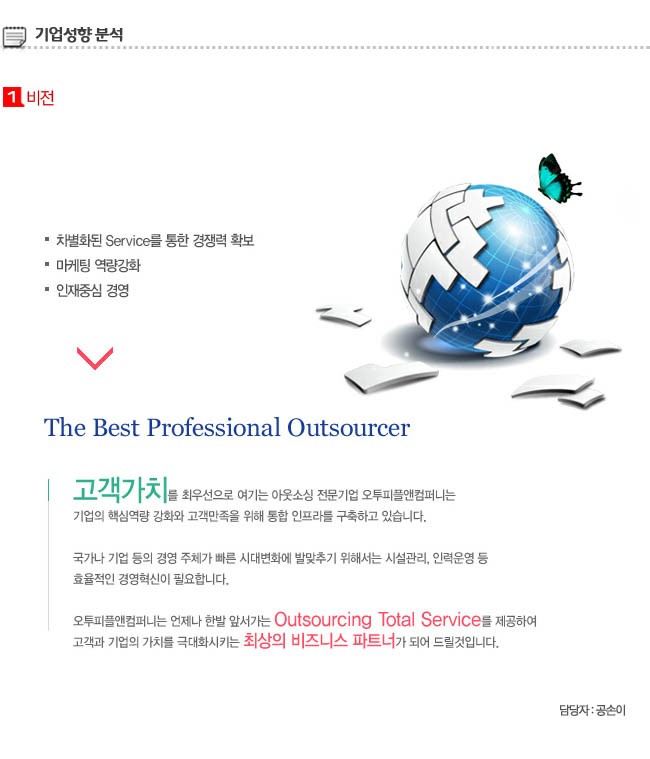 (주)마케팅피플 이미지