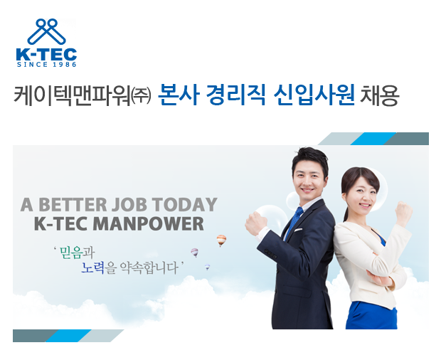 맨파워주 이미지