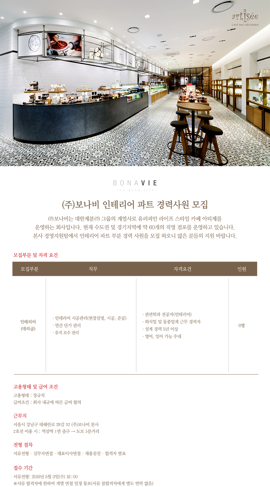 (주)보나비 이미지