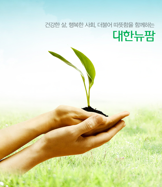 대한뉴팜㈜ 이미지