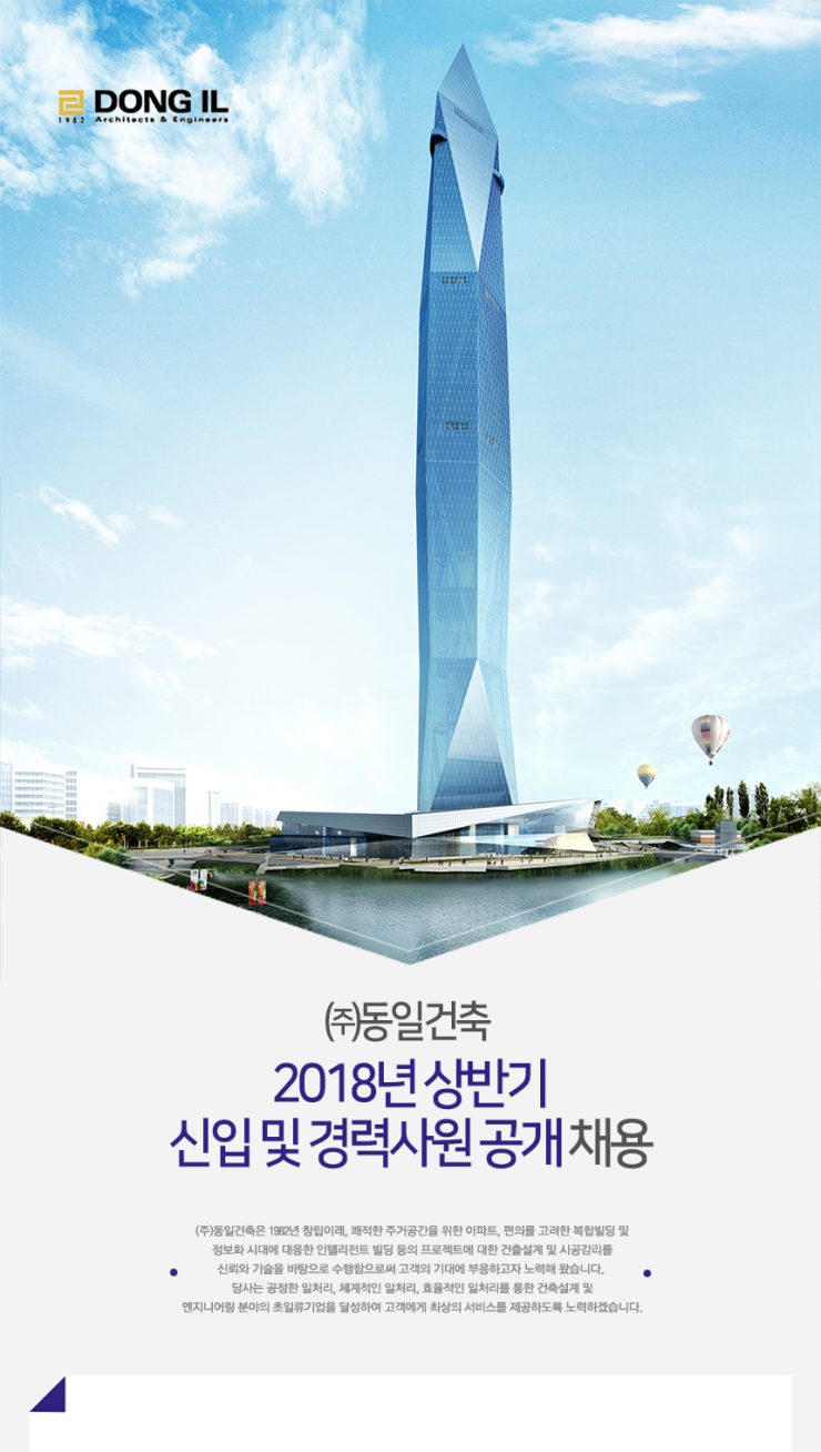 동일건축사사무소 이미지