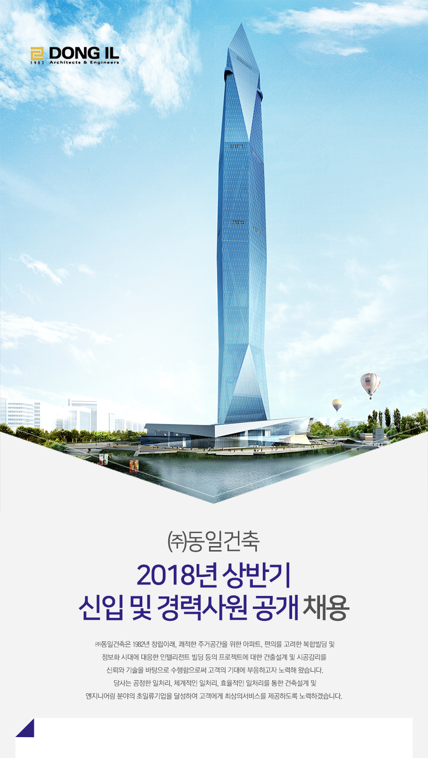 동일건축사사무소 이미지
