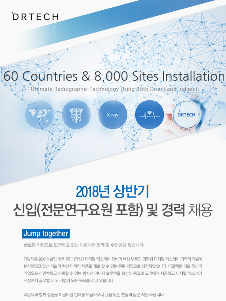 (주)디알텍 이미지