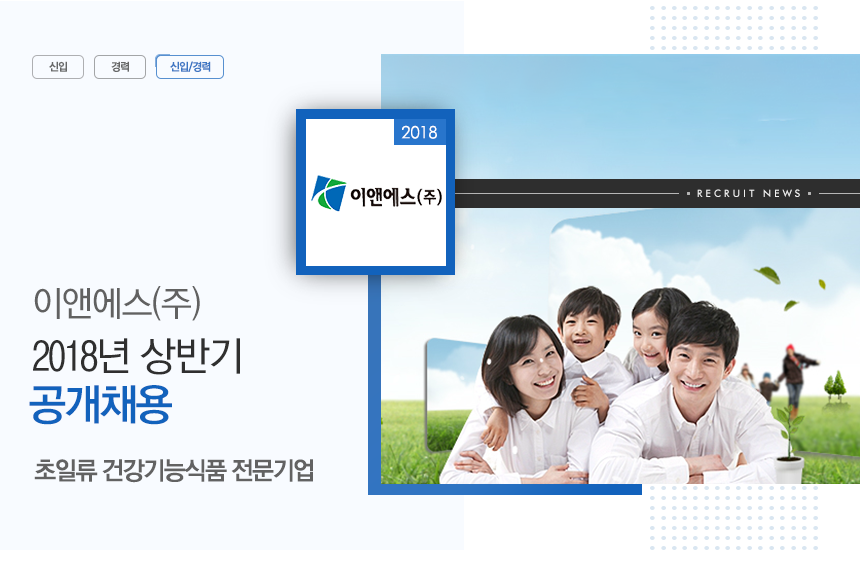 이앤에스(주) 이미지