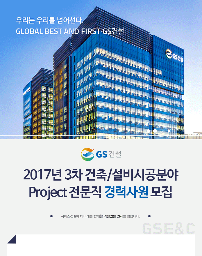지에스설비 이미지