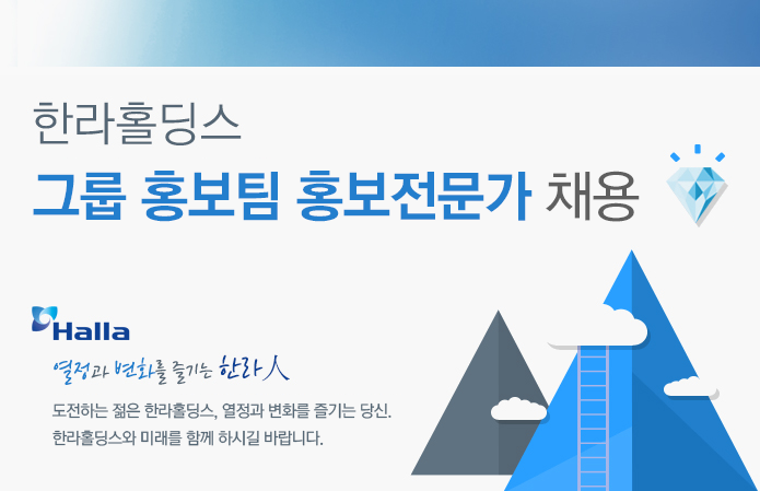 (주)한라홀딩스 이미지