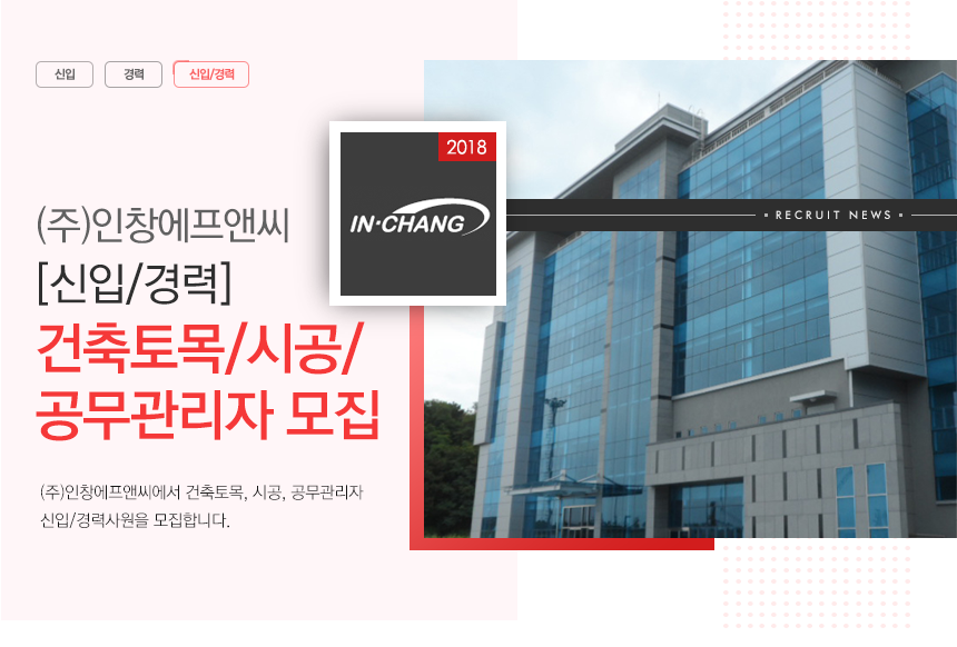 인창기업 이미지