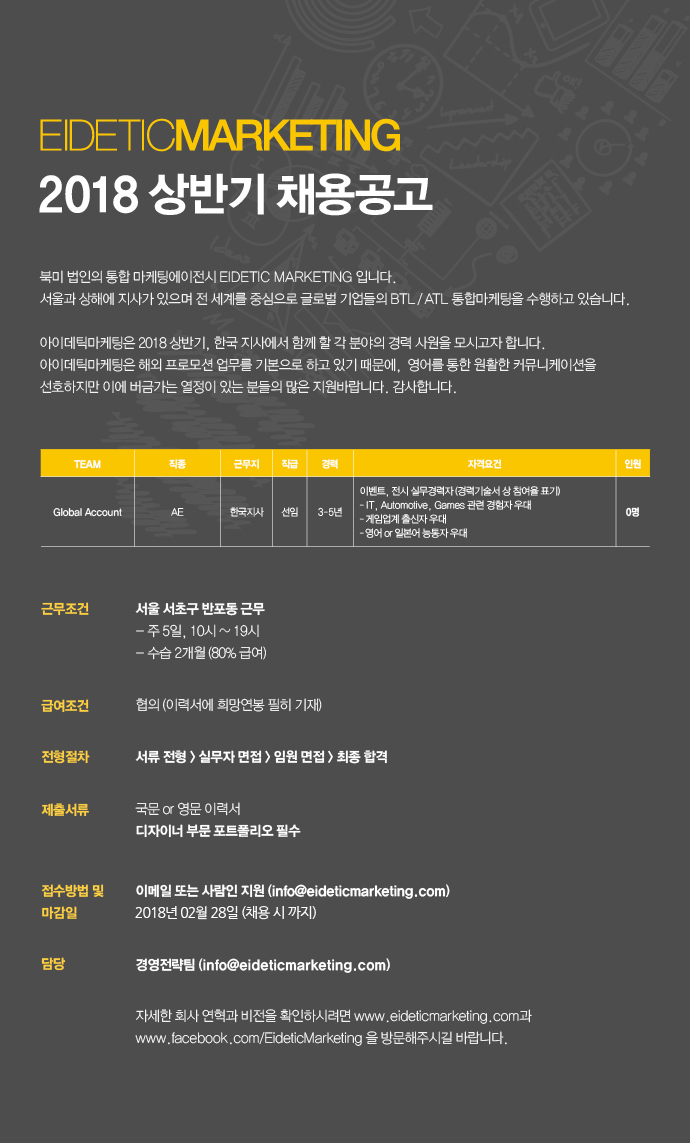 아이데틱코리아(주) 이미지