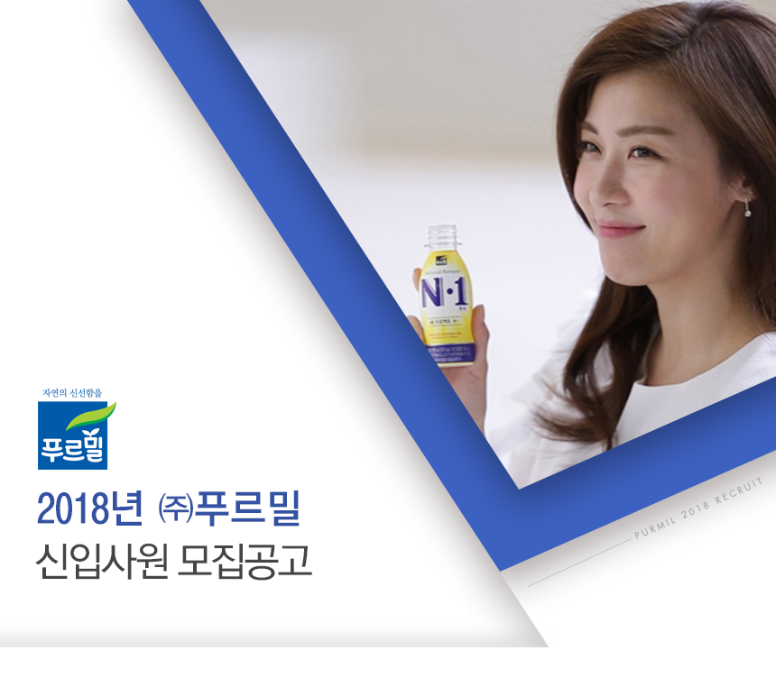 (주)푸르밀 이미지