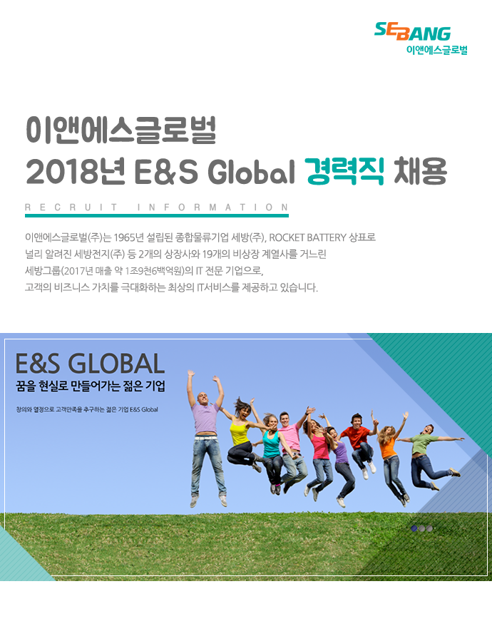 이앤에스글로벌 이미지