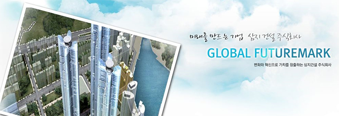 삼지건설 이미지