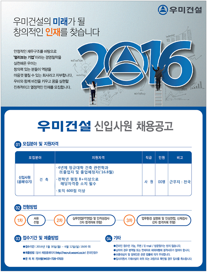(주)우미건설 이미지