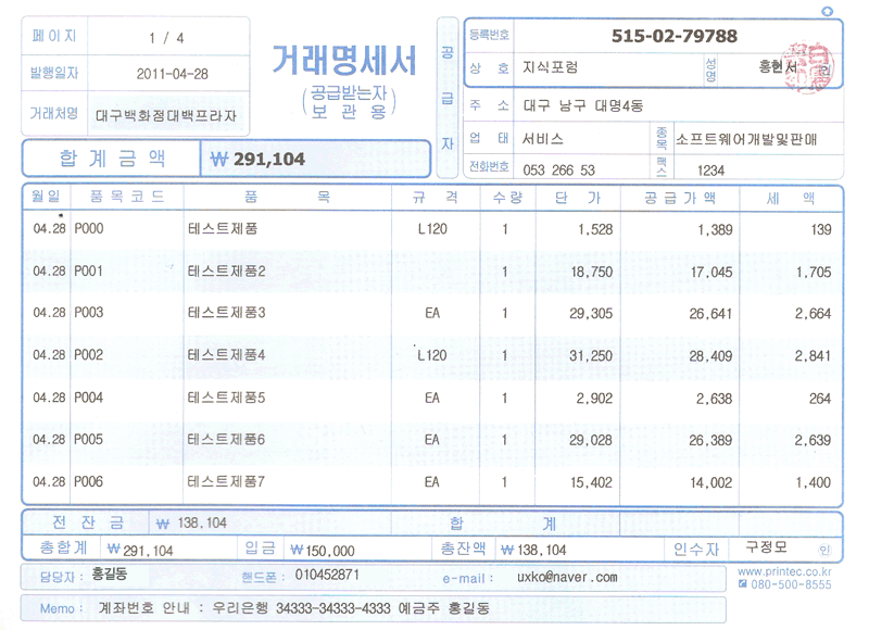 세이택스 이미지