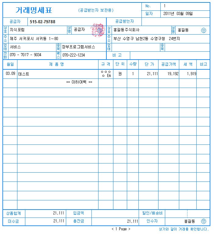 세이택스 이미지