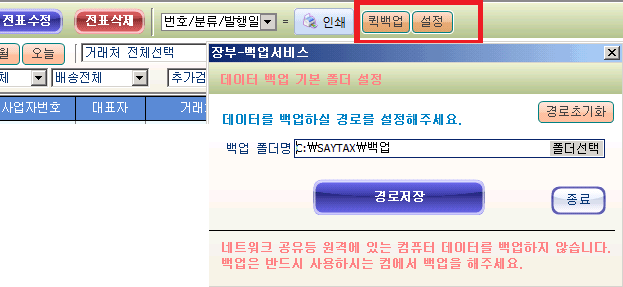 세이택스 이미지