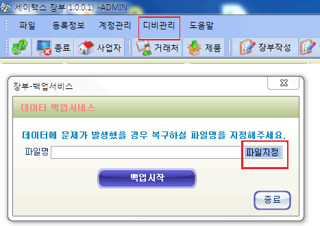 세이택스 이미지