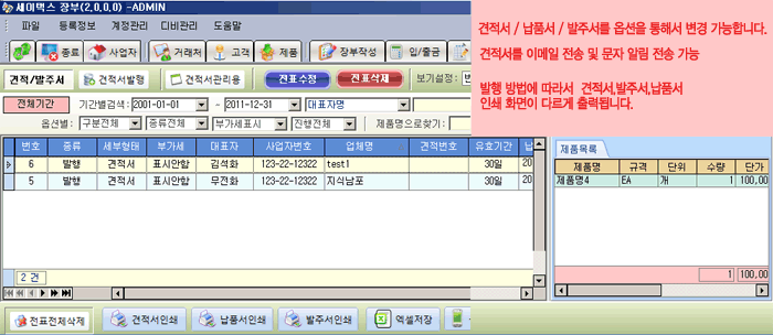 세이택스 이미지