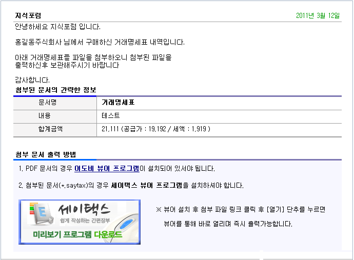 세이택스 이미지