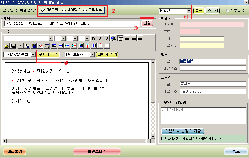 세이택스 이미지