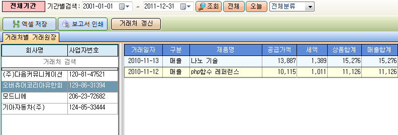 세이택스 이미지