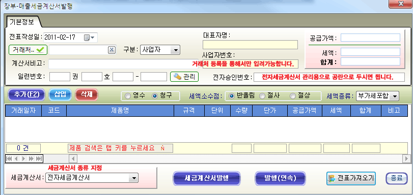 세이택스 이미지