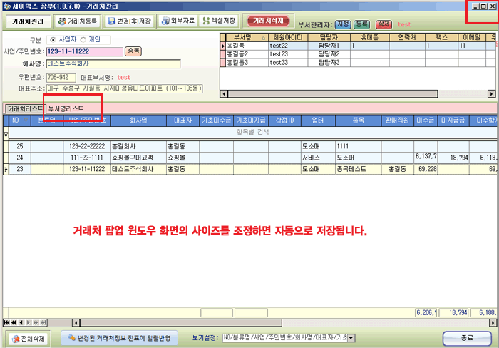 세이택스 이미지