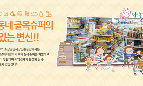 대경마트 이미지
