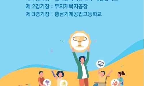 대전광역시무지개복지공장 이미지