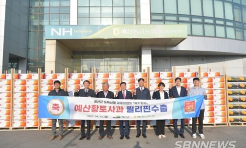 예산농산물유통센터-예산능금농업협동조합 이미지