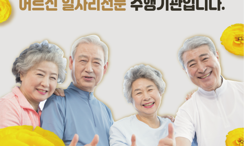 성북시니어클럽 이미지