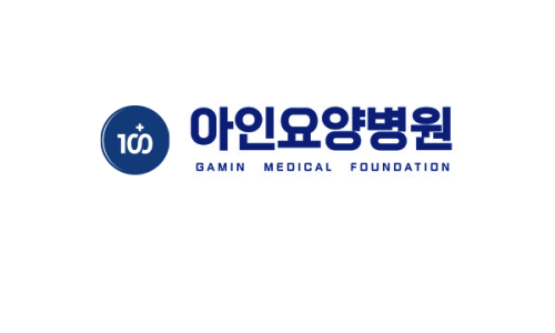 아인요양병원 이미지