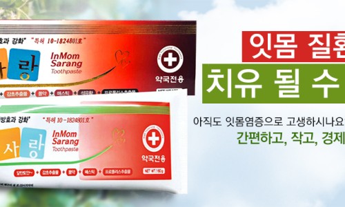 순천당 이미지