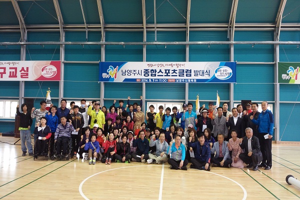 남양주시체육회 이미지