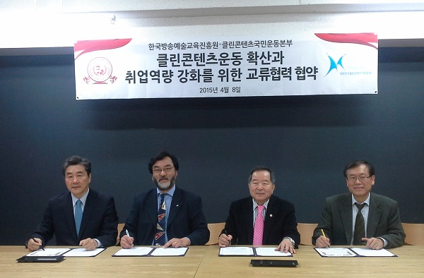 한국미디어교육진흥원 이미지