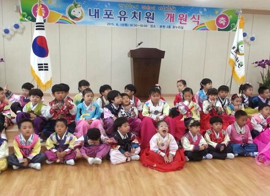 내포유치원 이미지