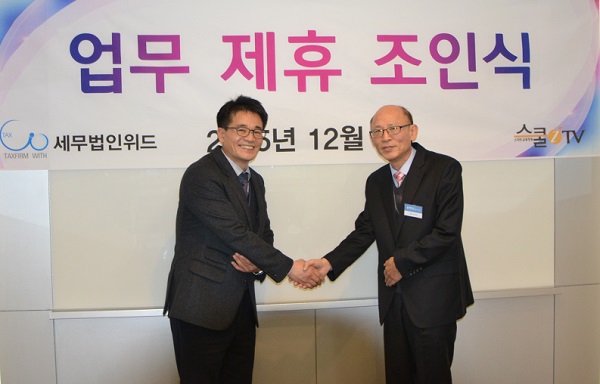 세무법인위드 이미지