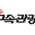 신동아고속관광(주) 이미지