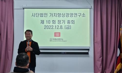 가치향상경영연구소 이미지