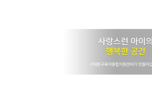 신나라어린이집 이미지