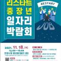 (주)리스타트코리아 이미지