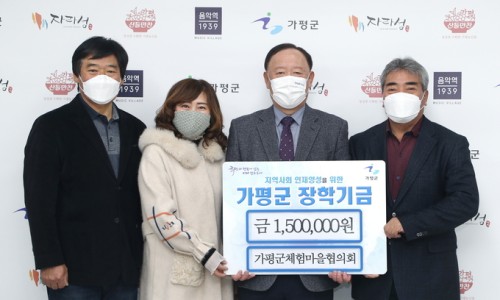 가평군체험마을협의회 이미지