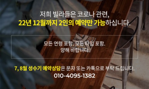 세도나중문풀빌라 이미지