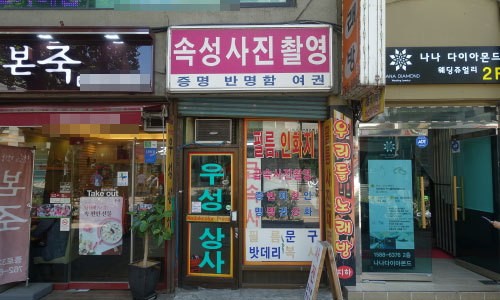 우성상사 이미지