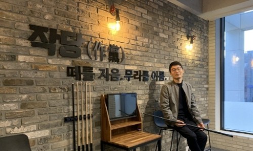 양지당구장 이미지